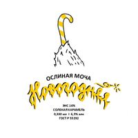 Пиво Ослиная Моча 