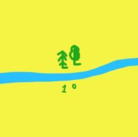 Пиво Лес у Речки