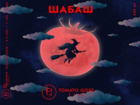 Пиво ШАБАШ #1