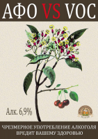 Пиво Afo VS VOC (Афо VS VOC)
