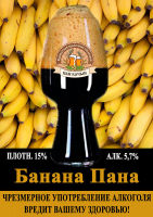 Пиво Banana Pana (Банана Пана) Пиво Banana Pana (Банана Пана)