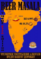 Пиво Beer Masala (Пиво масала) V MCBF Fire Edition