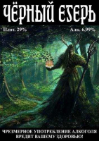 Пиво Black Jager (Чёрный Егерь)