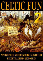 Пиво Celtic Fun 2 (Кельтская радость 2) Пиво Celtic Fun 2 (Кельтская радость 2)