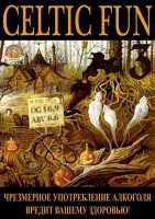 Пиво Celtic Fun 3 (Кельтская радость 3)