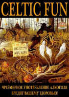 Пиво Celtic Fun (Кельтская радость)