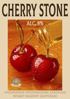 Пиво CHERRY STONE (ВИШНЁВАЯ КОСТОЧКА)