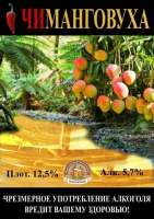 Пиво CHimangovuha (Чиманговуха) Agon' Edition