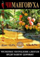 Пиво CHimangovuha (Чиманговуха) Hot Edition