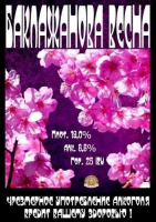 Пиво Eggplant Spring (Баклажанова Весна) Пиво Eggplant Spring (Баклажанова Весна)