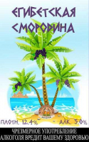 Пиво Egibetskaya Smorodina (Егибетская смородина) Пиво Egibetskaya Smorodina (Егибетская смородина)