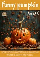 Пиво Funny  Pumpkin (Весёлая тыква)