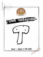 Пиво Gryb CHabarovy (Грыб Чабаровы)
