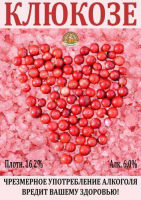 Пиво Klyukoze (Клюкозе)