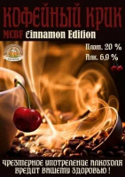 Пиво Kofejnyj Krik (Кофейный крик) MCBF Сinnamon Edition Пиво Kofejnyj Krik (Кофейный крик) MCBF Сinnamon Edition