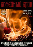 Пиво Kofejnyj Krik (Кофейный крик)
