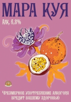 Пиво Kuya's Dream (Мара Куя)