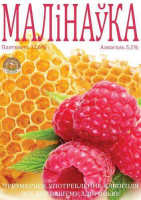 Пиво Malinaўka (Малінаўка)