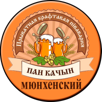 Пиво Pan Kachyn Munich (Пан Качын Мюнхенский)
