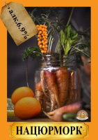 Пиво Naczyurmork (Нацюрморк)