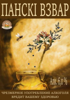Пиво Panski Vzvar (Панскі взвар)