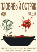 Пиво Pilafy Ostryak (Пловавый остряк)