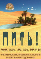 Пиво Drink! (Пить!) Пиво Drink! (Пить!)