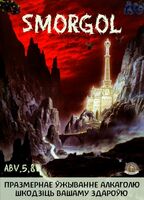 Пиво Smorgol