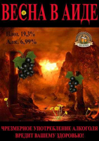 Пиво Spring In Hades (Весна в Аиде) Пиво Spring In Hades (Весна в Аиде)