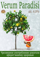 Пиво Verum Paradisi