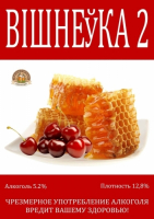 Пиво Vіshneuka 2 (Вішнеўка 2)