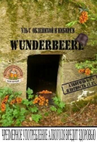 Пиво Wunderbeere (Вундербире)