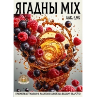 Пиво Ягадны MIX