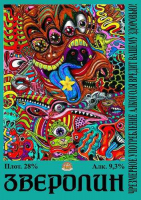 Пиво Zverolin (Зверолин)