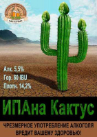 Пиво IPAna Cactus (ИПАна Кактус)