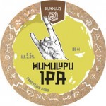 Пиво Humulupu IPA Пиво Humulupu IPA