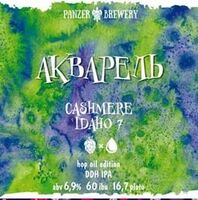 Пиво Акварель Cashmere/Idaho 7 Пиво Акварель Cashmere/Idaho 7