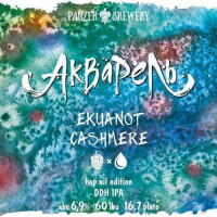 Пиво Акварель Ekuanot/Cashmere  Пиво Акварель Ekuanot/Cashmere