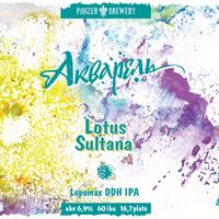 Пиво Акварель Lotus/Sultana Пиво Акварель Lotus/Sultana