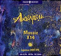 Пиво Акварель MOSAIC/ X14 Пиво Акварель MOSAIC/ X14