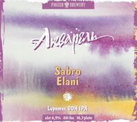 Пиво Акварель SABRO/ELANI Пиво Акварель SABRO/ELANI