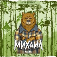 Пиво Михаил