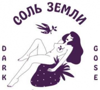 Пиво Соль Земли Пиво Соль Земли