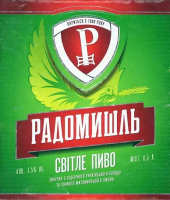 Пиво Radomishl Svitle (Радомишль Світле)