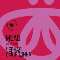 Пиво Чёрная Смородина