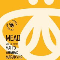 Пиво Манго Ананас Маракуйя