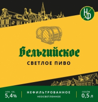 Пиво Бельгийское Нефильтрованное