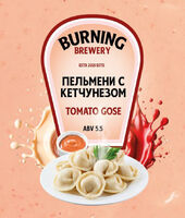 Пиво Пельмени с Кетчунезом