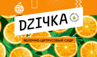 Пиво Dziчка яблочно-цитрусовый полусладкий Пиво Dziчка яблочно-цитрусовый полусладкий