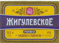 Пиво Zhigulevskoe (Жигулевское) Пиво Zhigulevskoe (Жигулевское)